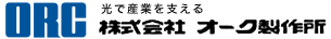 ORC株式会社创立于1968年2月15日，主要生产UV计测器，紫外线各种光源，光电应用装置。ORC照度计UV-M03A,ORC照度计UV-351,ORC照度计UV-351-25,ORC照度计UV-M08,ORC照度计UV-M10-P/S,ORC照度计UV-M06-H。深圳总经销：深圳市京都玉崎电子有限公司